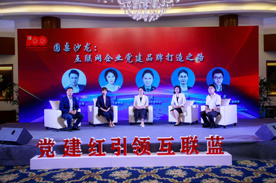 黨建紅引領(lǐng)互聯(lián)藍(lán) 艾迪訊受邀參與無錫市互聯(lián)網(wǎng)企業(yè)黨建研討會，共探網(wǎng)絡(luò)文化建設(shè)新路徑