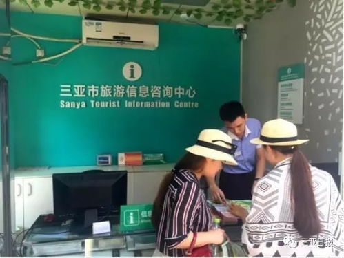 三亞旅游信息咨詢中心與人員榮膺海南十佳示范點和服務之星